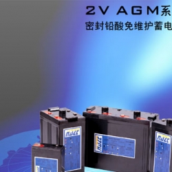 海志蓄电池2V AGM系列